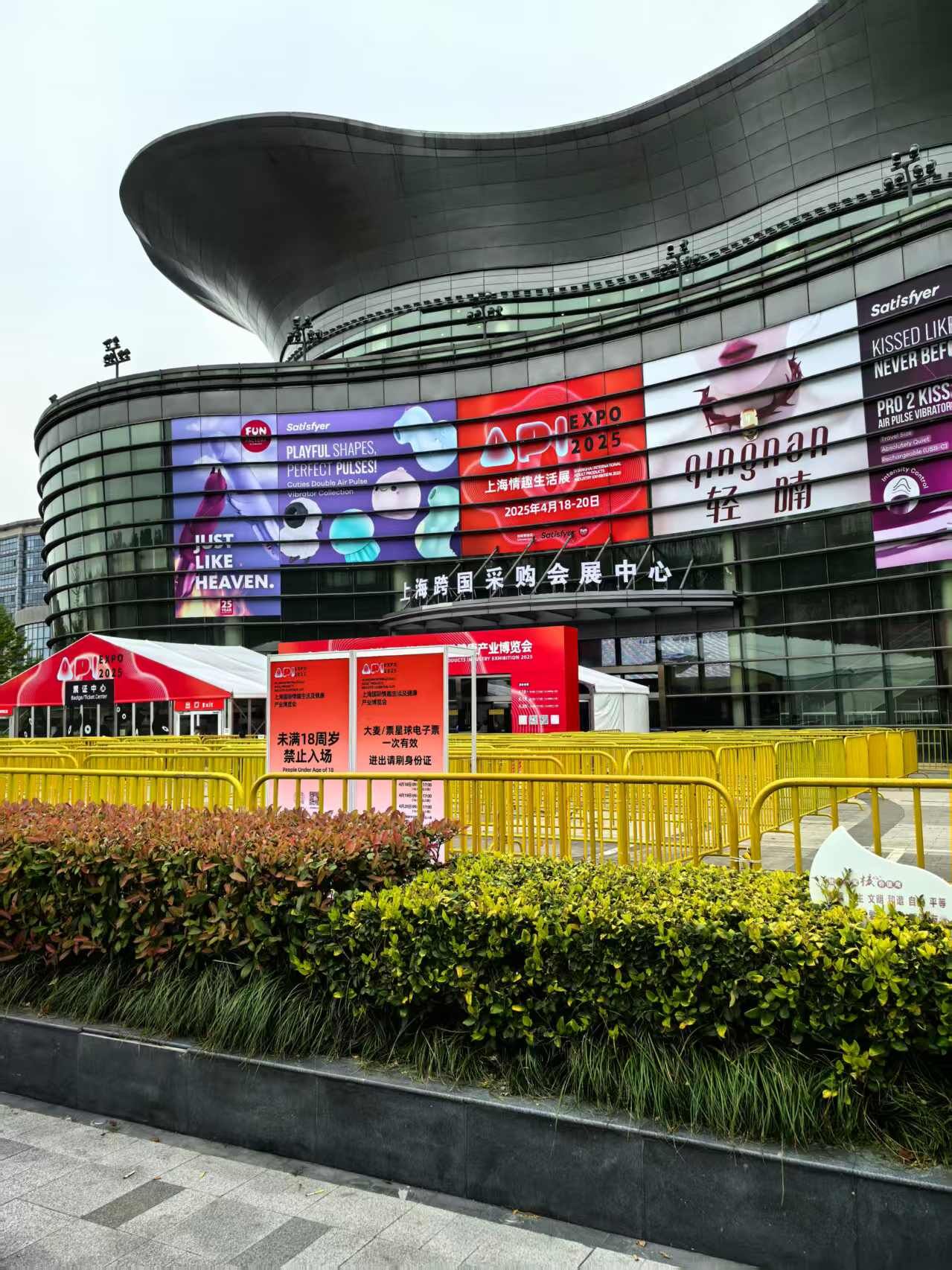 We are here-2025 SHANGHAI ADULT EXPO ASIA